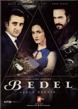  Цена  1 сезон 2 серия